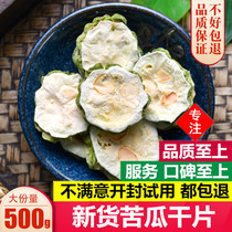 Farmhouse bitter gourd slices 500g special non-wild raw powder green rolow wild natural tea slices soaked in water new products