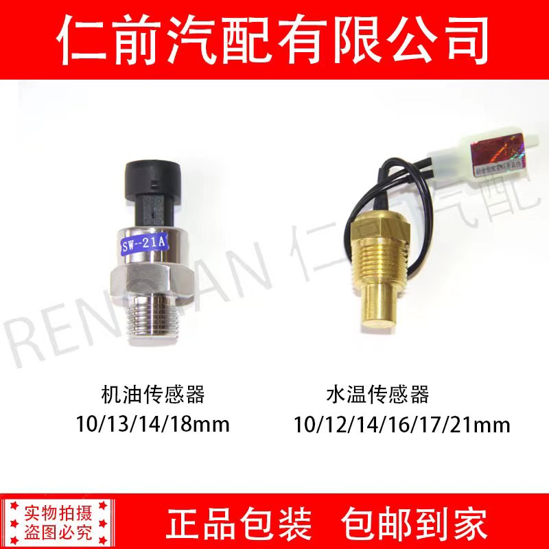 Automobile truck engineering vehicle agricultural vehicle modification LCD digital horizontal water temperature oil pressure gauge water temperature oil