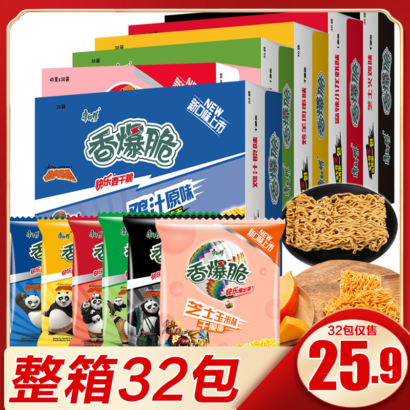 Master Kong crispy fried chicken noodles Luo Tianyi ssr Shanghai card turkey noodles dry eat nostalgic after 90 full box