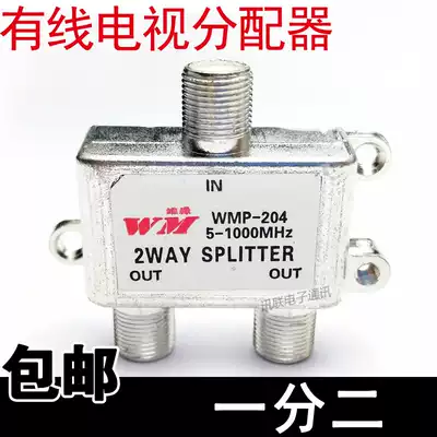 One point two cable TV signal Distributor extension line branch closed circuit home room 1 turn 2