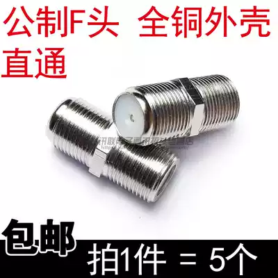 All copper metric f-Head straight-through docking F-head pot antenna cable TV coaxial cable extension broken wire butt joint
