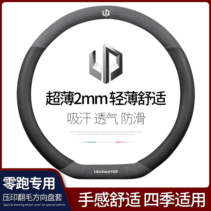 Zero Run Flip Fur Steering Wheel Cover Genuine Leather T03 Zero Run S01 C11 Automotive Interiors retrofit Four Seasons General Motors