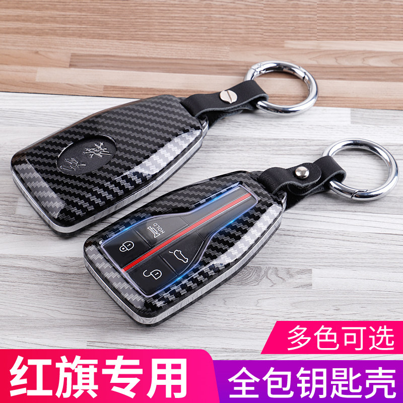Applicable FAW red flag HS5 key set HS7 key bag H9 car modification decorative protective shell men and women buckle high-grade