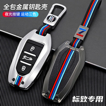Apply Citroën c3xr Key Pack c4l Tianyi c5 c4 Shiga Alice c6 Private car key sleeve buckle