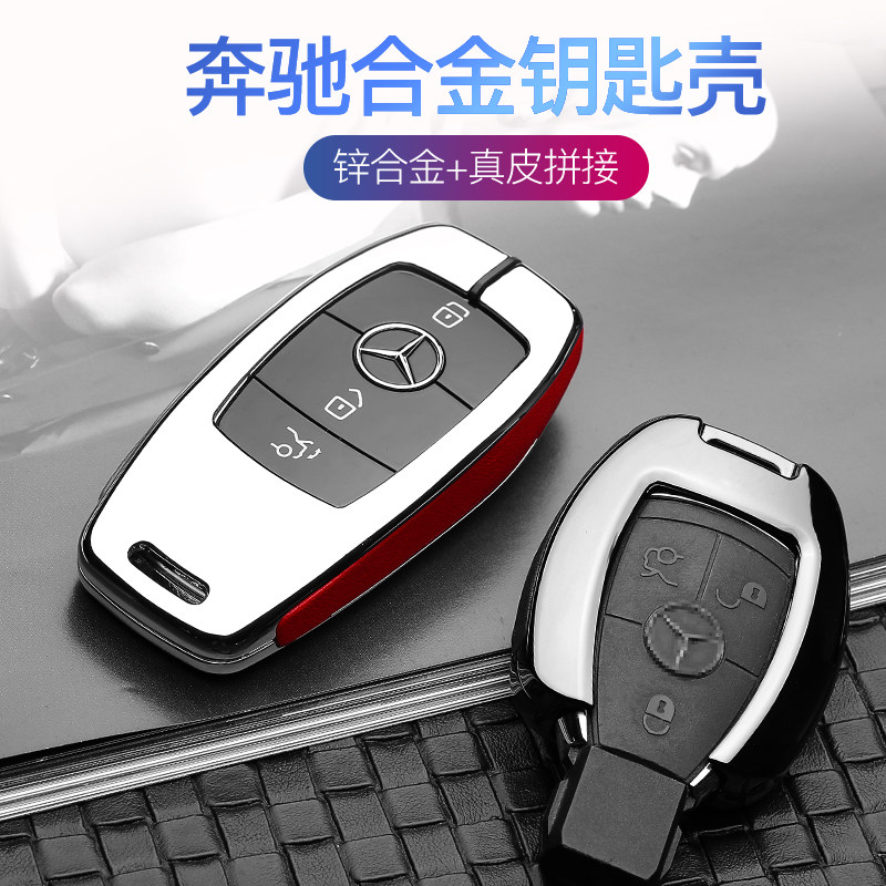 Benserkey Pack E grade new E200L E300L C260L C260L shell buckle upscale men and women s level S320L A grade