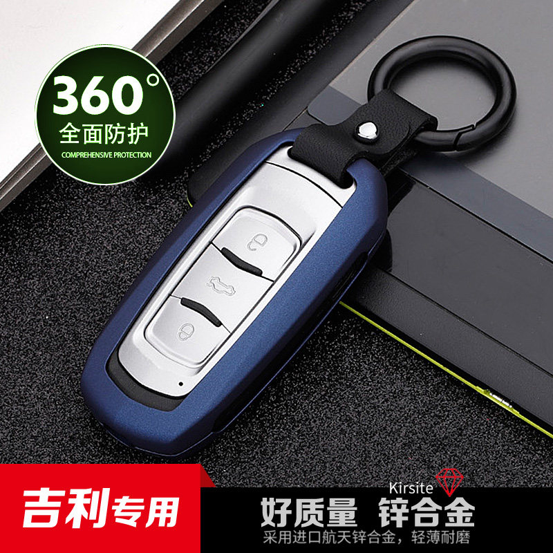Geely special key bag cover GS imperio GL Beaucrossing SUV Vision EC7 Borei GX7 car lock spoon with buckle shell head