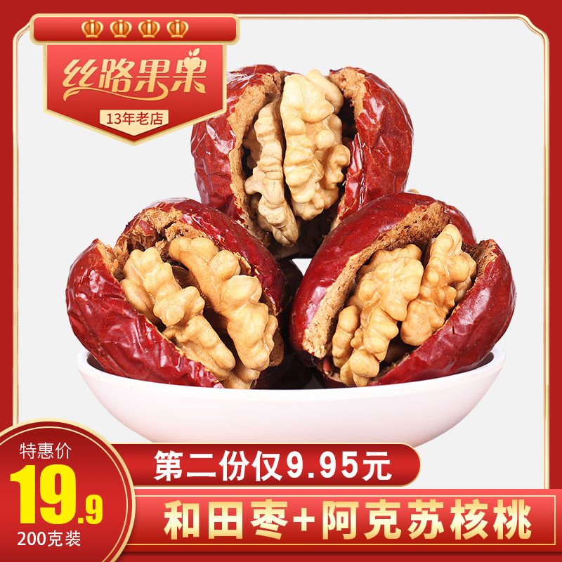 Silk Road Fruit Xinjiang red dates with walnuts 200g dried fruit jujube package walnuts Specialty dates with walnuts