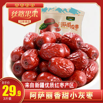 Xinjiang specialty Asari gray jujube dried fruit snacks Jade jujube snacks small red jujube 500 grams a catty of non-Hetian jujube