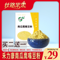 Xinjiang Academy of Agricultural Sciences Official Shop Wo Likang Pumpkin Chickpea Flour Nutritional Balanced Taste Unique Breakfast