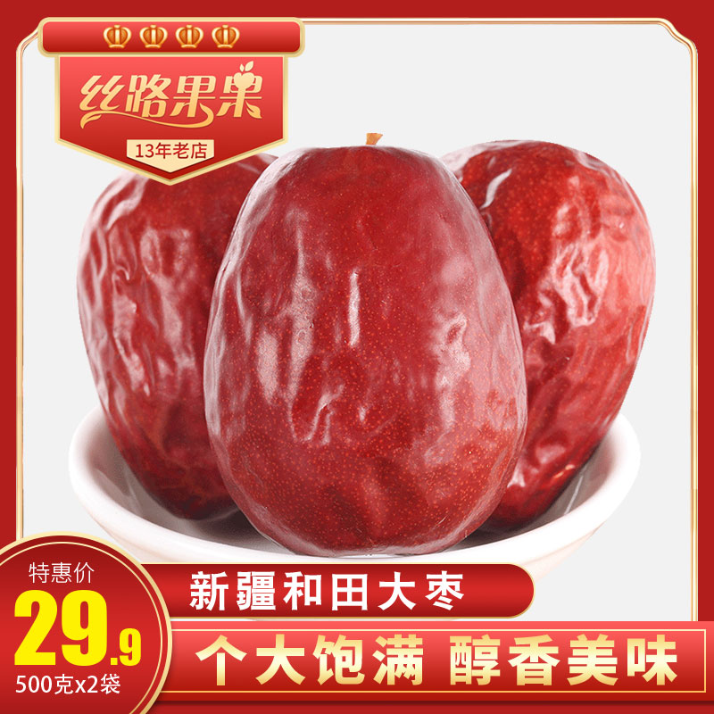 (Silk Road fruit) Xinjiang special production dried fruits and fields 5 stars red dates Jun Zaozao 1000 grams (500g * 2 sacks)