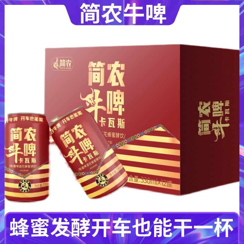 Cagas Xinjiang special production filling natural honey fermented pure positive gegas carbonated with sugar-flavored party drinks