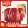 (Silk Road fruit)Xinjiang specialty Six star red jujube dried fruit Hetian red jujube Jade Jujube Jun Jujube 500g can be sandwiched walnuts