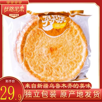 Xinjiang naan cake grilled naan Sesame big oil naan Xinjiang specialty food authentic traditional handmade naan pit baked 310g