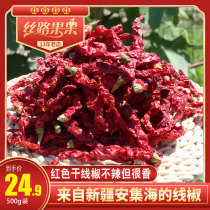 Xinjiang Line Pepper Shawan Dapan Chicken Chaiwopu Chili Chicken Anji Sea Line Chili Pepper Spicy Pepper Dry Chili