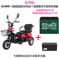 Chaowei, 48v, делюкс издание, 48v