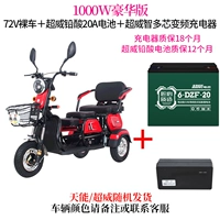 1000W, делюкс издание, 72v