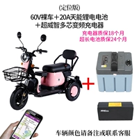 Батарея, 60v, 20A