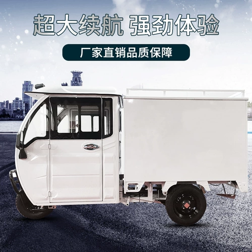 Электрические экспресс -трициклы Shentong Zhongtong Rhymes Bai Shiyuan Tongjjing Dongtian Tiantian Express увеличились и увеличились