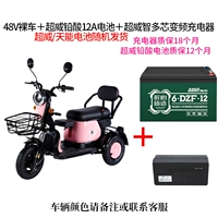 Chaowei, батарея, 48v, 23A