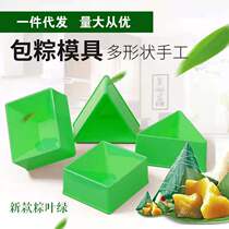 Bag Zongzi God Fast Hand Made Triangle Four Corners Commercial Zongzi Mold Tool Sloth Kitchen God