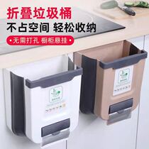 Kitchen Household Trash Can Cupboard Door Wall-mounted Foldable Trash Can Multifunction Thickened-Mounted Vehicular Trash Can