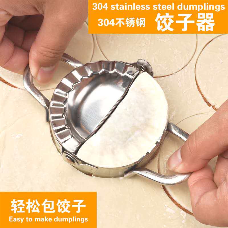 Stainless steel cutting dumpling skin bag dumpling artifact making dumpling skin mold pressing skin household gadgets breakfast lazy artifact