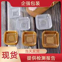 Mid-Autumn Festival Mooncake Toyolks Crisp Green Bean Cake Packaging Netopet Transparent Food Box Suction moon cake packaging box