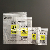 Pathological specimen pouch set for biological hazard sample bag Sample transport of self-proclaimed bag specimen primary-secondary bag