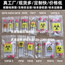 7X17 specimen receiving bag manufacturer spot biosafety specimen bag sampling tube specimen transport bag
