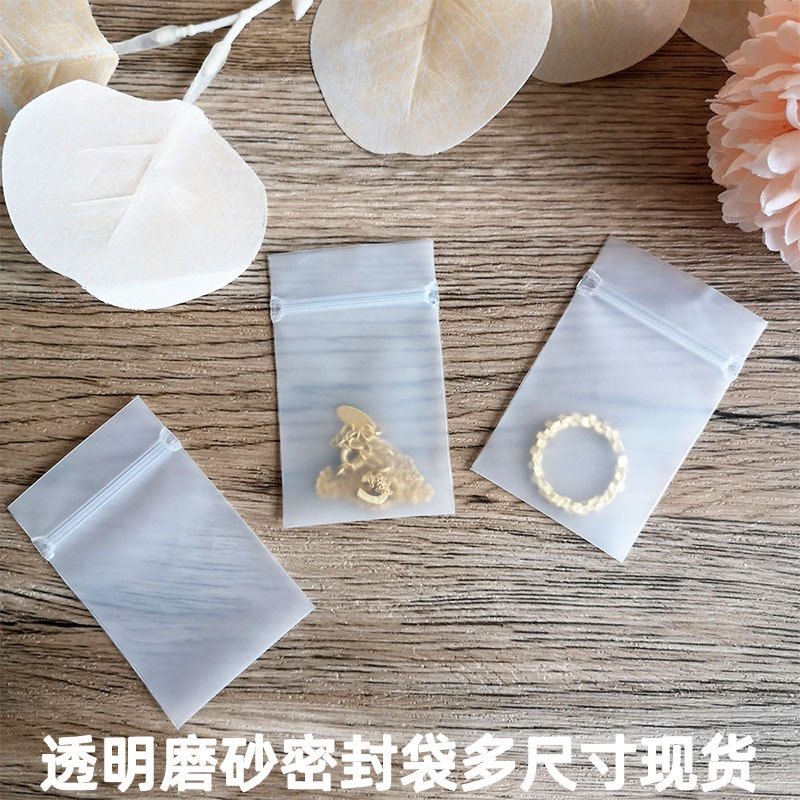 Spot transparent matte ziplock bag underwear socks keychain necklace ring jewelry bag jewelry sealed bag