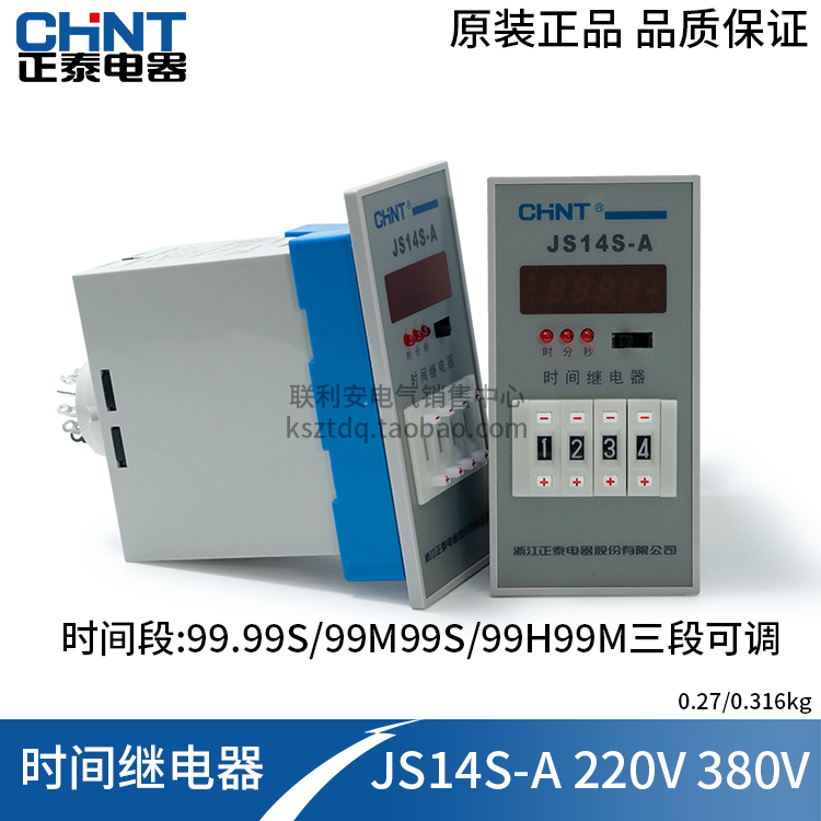 Zhengtai time-lapse relay JS14S-A 99 99S 99M99S 99H99M 220V 380V