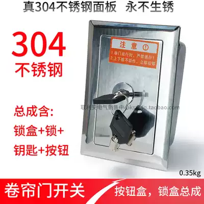 304 stainless steel high quality universal automatic door roller shutter door roller gate manual switch lock box button