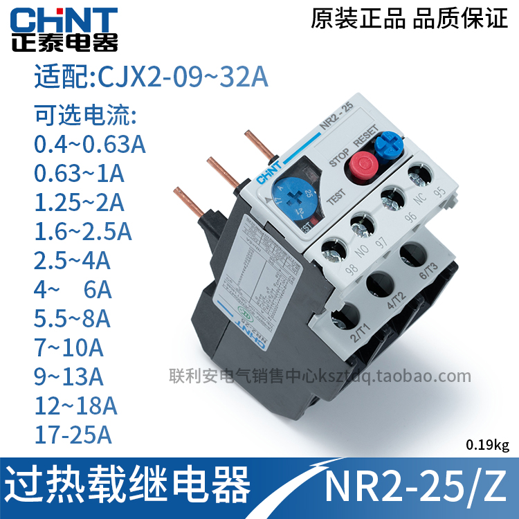  CHINT Thermal Relay Thermal Protector NR2-25 Z 0 4A~25A Current specification