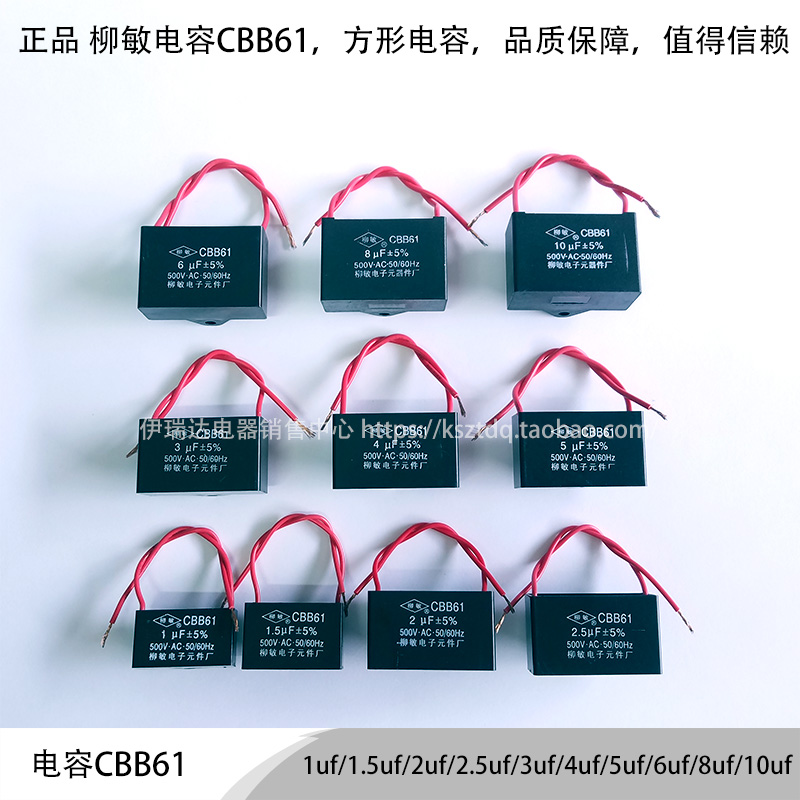  Liu Min Capacitor CBB61-1UF 1 5UF 2UF 2 5UF 3UF 4UF 5UF6UF8UF10UF