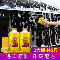 Car wash liquid strong sewage wax black and white car special foam set cleaning agent cleaning and polishing artifact