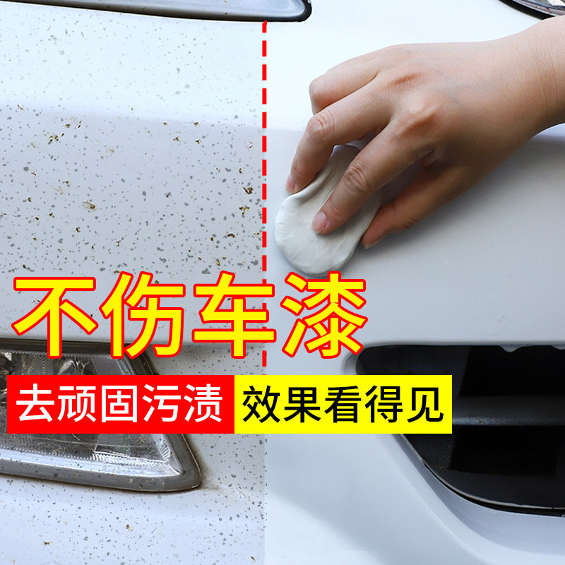 Car wash mud to remove sludge and wipe car artifact plasticine strong decontamination volcanic mud glue white car decontamination black spots
