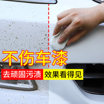 Car wash mud sludge removal machine artifact Plasticine strong decontamination volcanic mud mud white car decontamination black spots