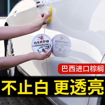 Car wax car wax maintenance waxing polishing black white car special coating agent repair pearl white car