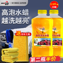 Car wash liquid wax white car special cleaner foam wax water black car strong decontamination cleaning agent