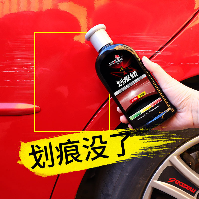 Scratch wax depth repair special white car paint surface scratch artifacts black technology common polishing agent