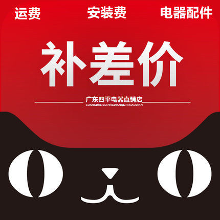 Postage Andress fee Electrical accessories tonic price difference 1 Yuan to make how much to make