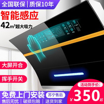 Good wife RANGE HOOD HOME KITCHEN SIDE SUCTION TYPE DOUBLE MOTOR AUTOMATIC WASHING WALL-MOUNTED RANGE HOOD SPECIAL PRICE