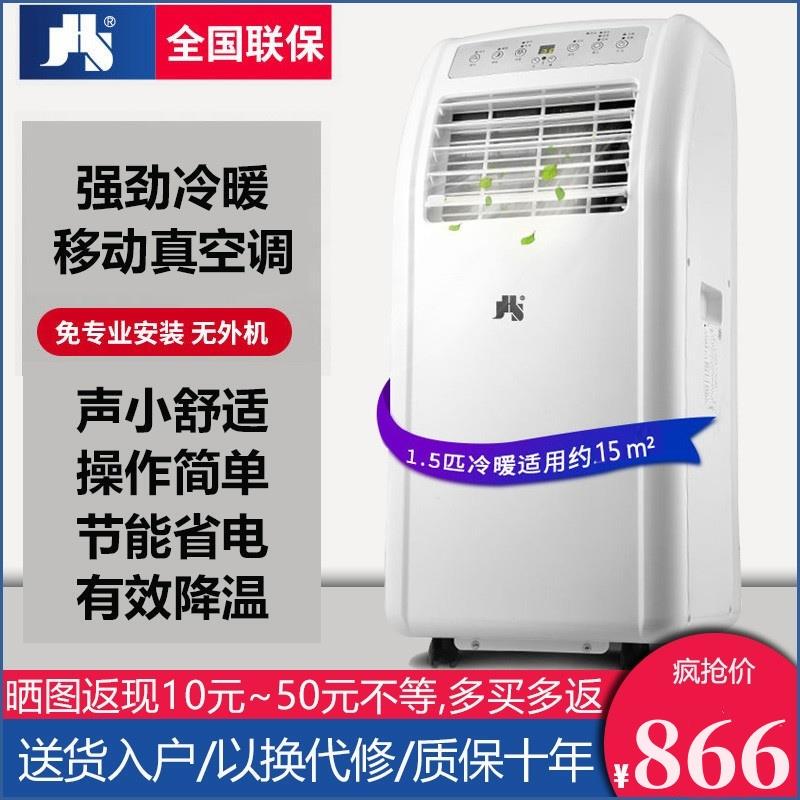 Jhs Mobile Air Conditioner Large 1P1.5 Hp Single Cooling and Heating Household All-In-One Machine Small Mini Kitchen Installation-Free Portable