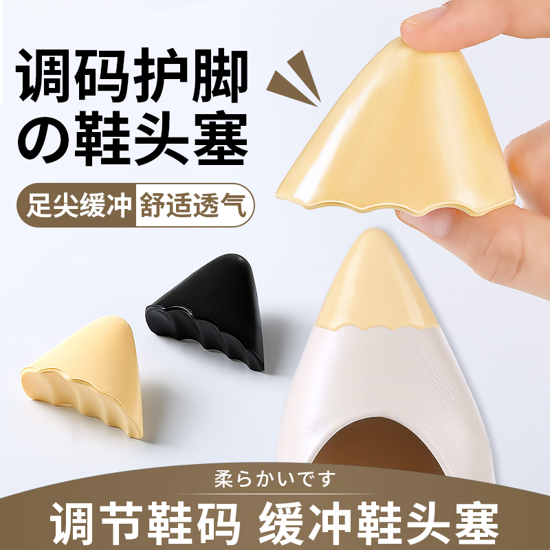 Shoe Size Reducer Inserts for Pointed High Heels, Toe Protectors, Anti-Slip, Anti-Pain, Soft Type