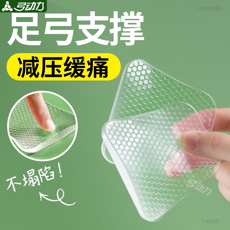 Shoe Footbed Pads, Arch Support, Pressure Relief, Pain Prevention, Long-Lasting Comfort, Unisex Silicone Leg Straightening Device