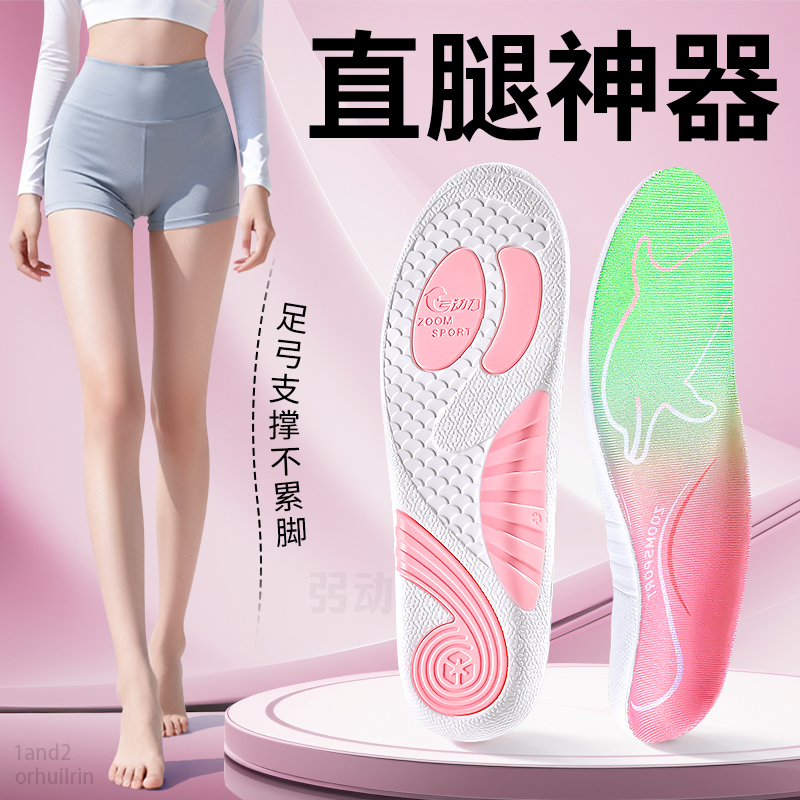 Arch Support Insoles for Women, Straight Leg Miracle, High Elasticity Shock-Absorbing Arch Pads for Sports, Comfortable for Long Standing Without Fatigue or Collapse Arch Support Insoles for Women, Straight Leg Miracle, High Elasticity Shock-Absorbing Arch Pads for Sports, Comfortable for Long Standing Without Fatigue or Collapse