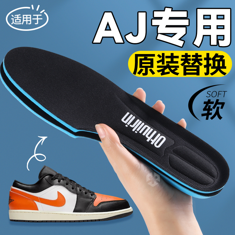 Suitable for the 2026 New Nike Aj1 Air Force 1 Series Men's and Women's Insoles, Original Replacement Soft Soles, Comfortable
