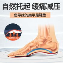 Flat foot correction insole Flat foot childrens internal horoscopes special shoes Foot valgus arch pad Flat bottom foot support insole