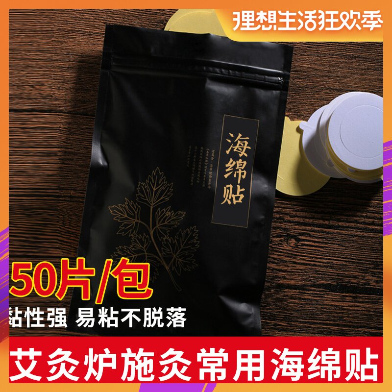 Acupuncture Sponge Sponge Paste Acupuncture Sponge Acupuncture Sponge Paste Acupuncture Accessories