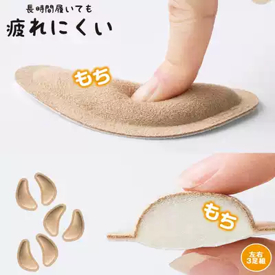Japanese flat foot correction insole arch support insole foot pad foot heart pad thumb valgus correction pad